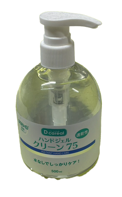 ハンドジェル