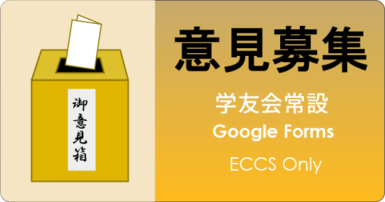 新規加盟申請書